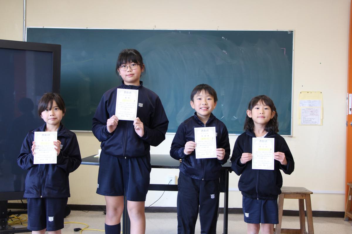 低学年オレンジの部1～3位