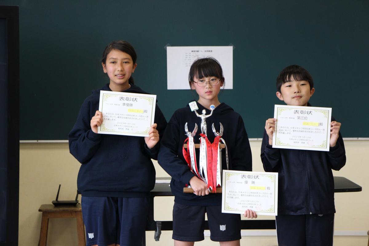 無差別級1～3位