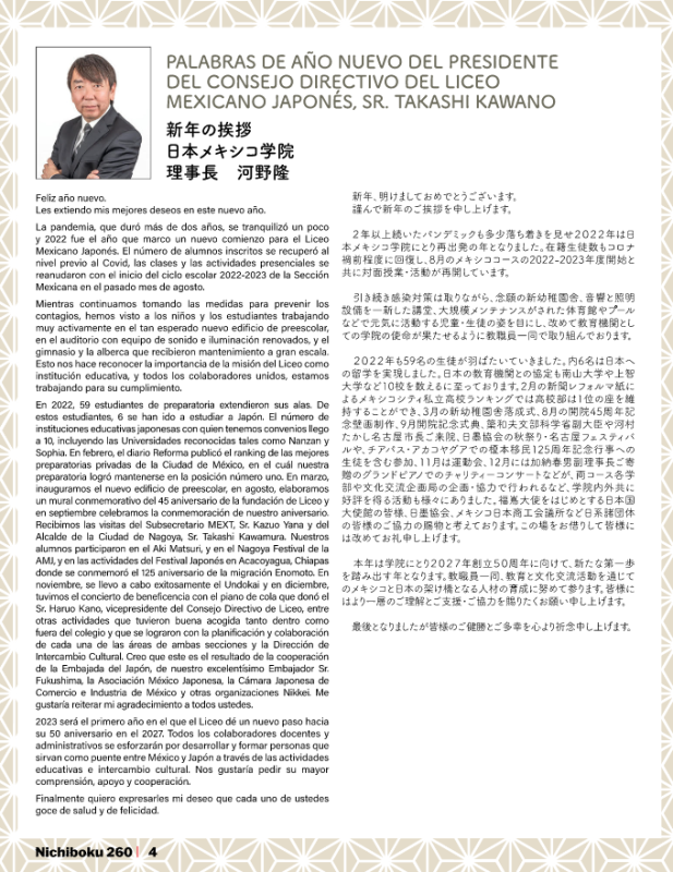 Saludo de nuestro presidente del Consejo Directivo Takashi Kawano